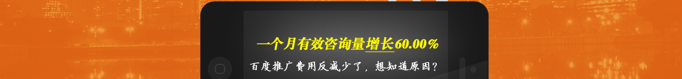 朗創(chuàng)競價專家100%解決您的競價問題，全面提升轉化率