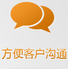 手機網(wǎng)站互動功能更多樣化、人性化，多種聯(lián)系方式讓客戶選擇，詢盤幾率更高！